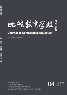 比较教育学报杂志