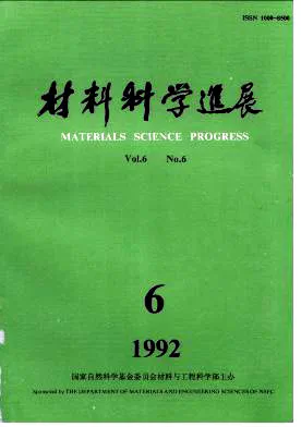 材料科学进展杂志