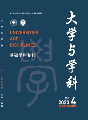 大学与学科杂志