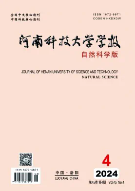 河南科技大学学报·自然科学版杂志