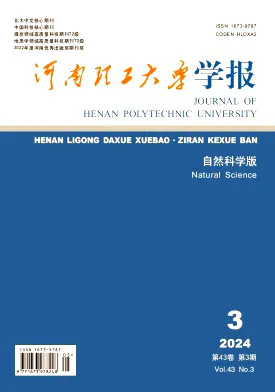 河南理工大学学报·自然科学版杂志