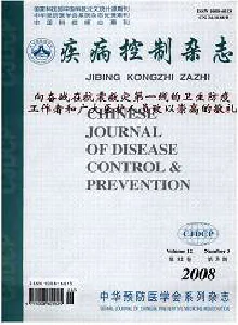 疾病控制杂志