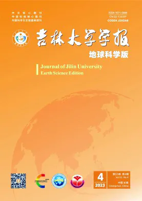 吉林大学学报·地球科学版杂志