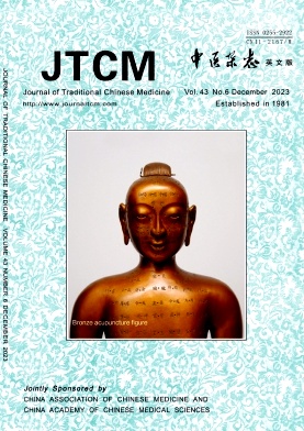 Journal of Traditional Chinese Medicine杂志