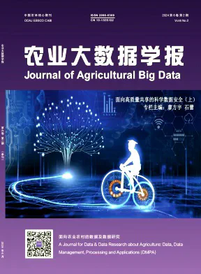 农业大数据学报杂志