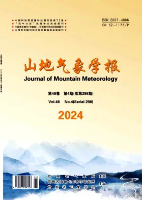 山地气象学报杂志