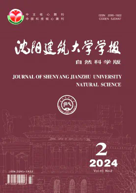 沈阳建筑大学学报·自然科学版杂志