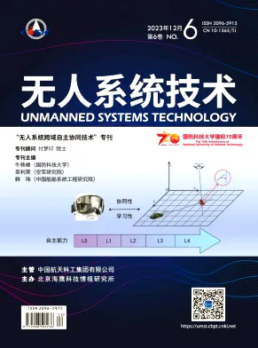无人系统技术杂志