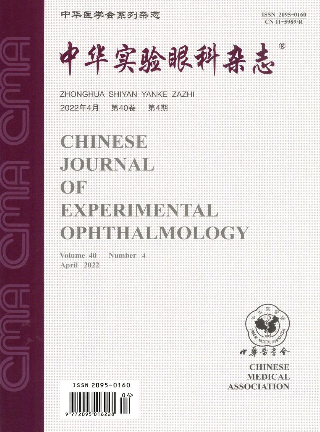 眼科研究杂志