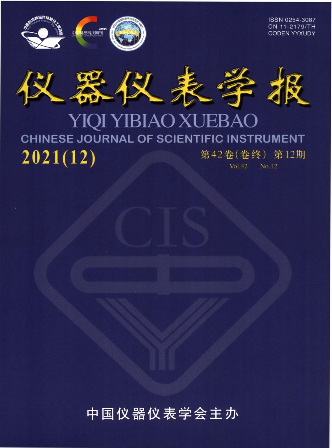 仪器仪表学报杂志