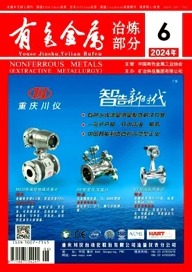 有色金属·冶炼部分杂志