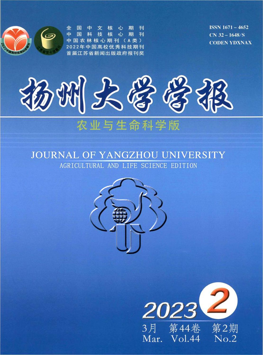 扬州大学学报·农业与生命科学版杂志
