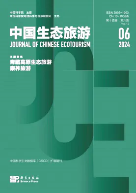 中国生态旅游杂志