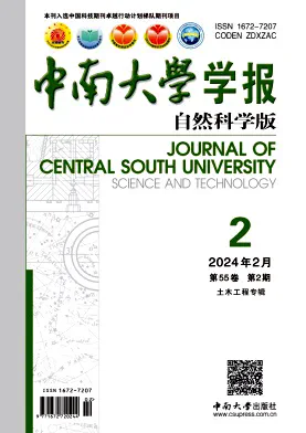 中南大学学报·自然科学版杂志